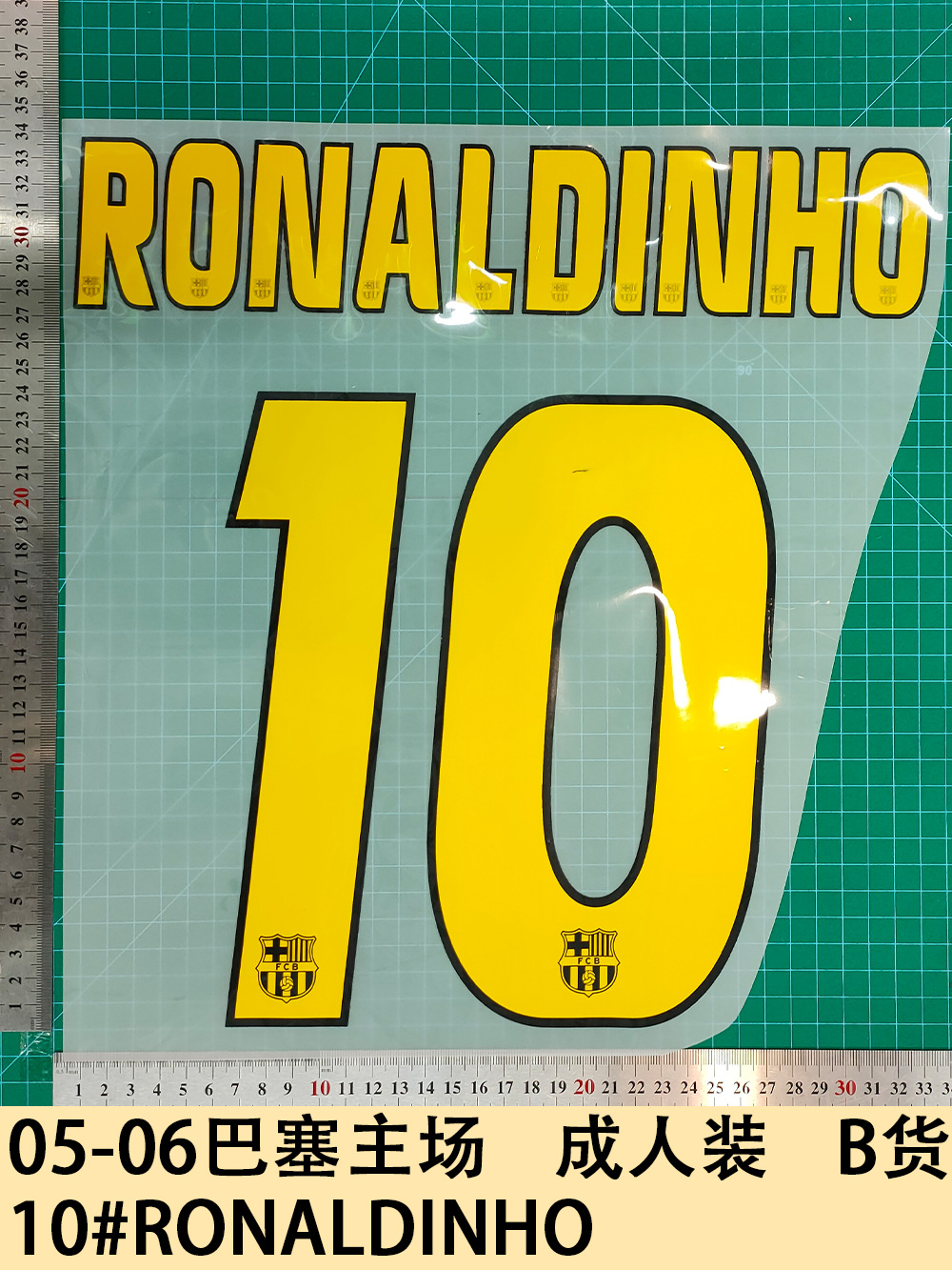 05-06 Barcelona Home Adult Wear B Goods 10 # Ronaldinho Jersey Number Letter Heat Transfer Number Heat Transfer