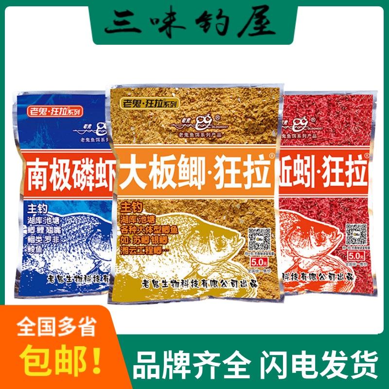 LAOGUI big plate crucian crazy pull red worm worm crazy pull Antarctic krill crazy pull wild fishing carp bait fishing bait