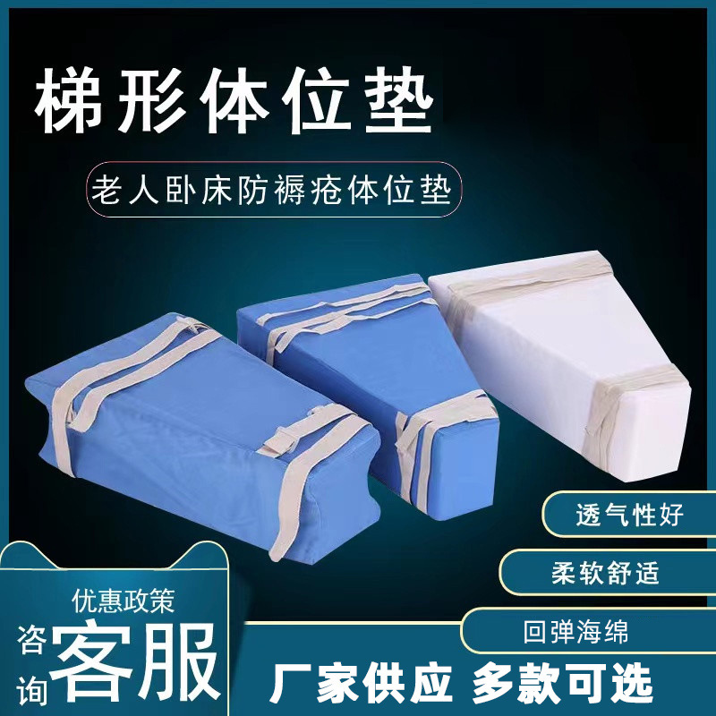 Trapezoidal Hip Pad Fixed Leg Extension Pad Sponge Posture Pad Patient Rehabilitation Sponge Lower Limb Pad