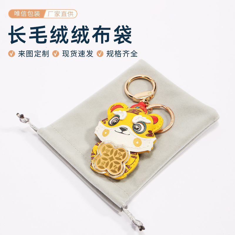 Light gray plush jewelry bag high quality high-grade flannel bag gift bag soft thick flannel packaging storage bag