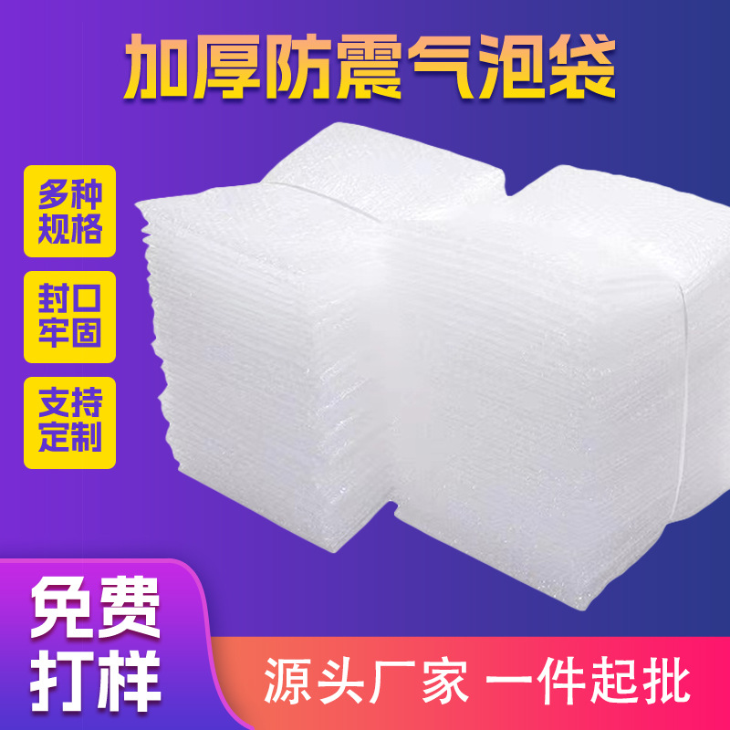 15*20cm Transparent Bubble Wrap Bubble Bag Thickeneded Single and Double Layer Express Packaging Bubble Film Waterproof and Moisture-Proof Bag Wholesale