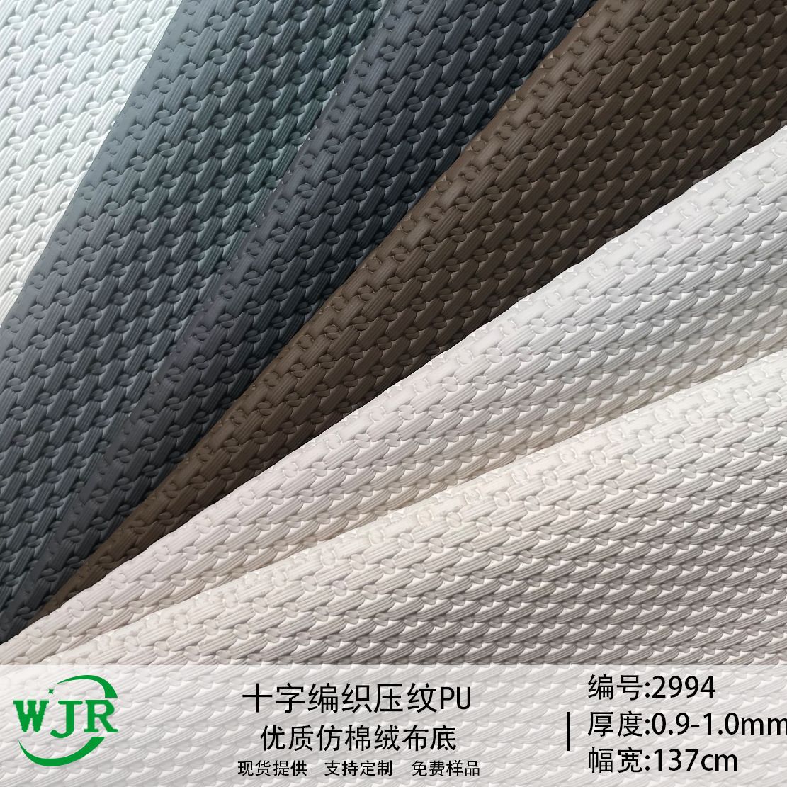 New cross woven pattern three-dimensional embossed PU leather luggage material embossing process artificial leather home soft material