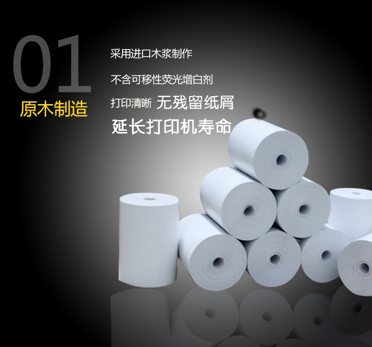 paperang Meow Meow machine HD printing paper 57*30 no tube core supermarket receipt cash register cash register thermal paper