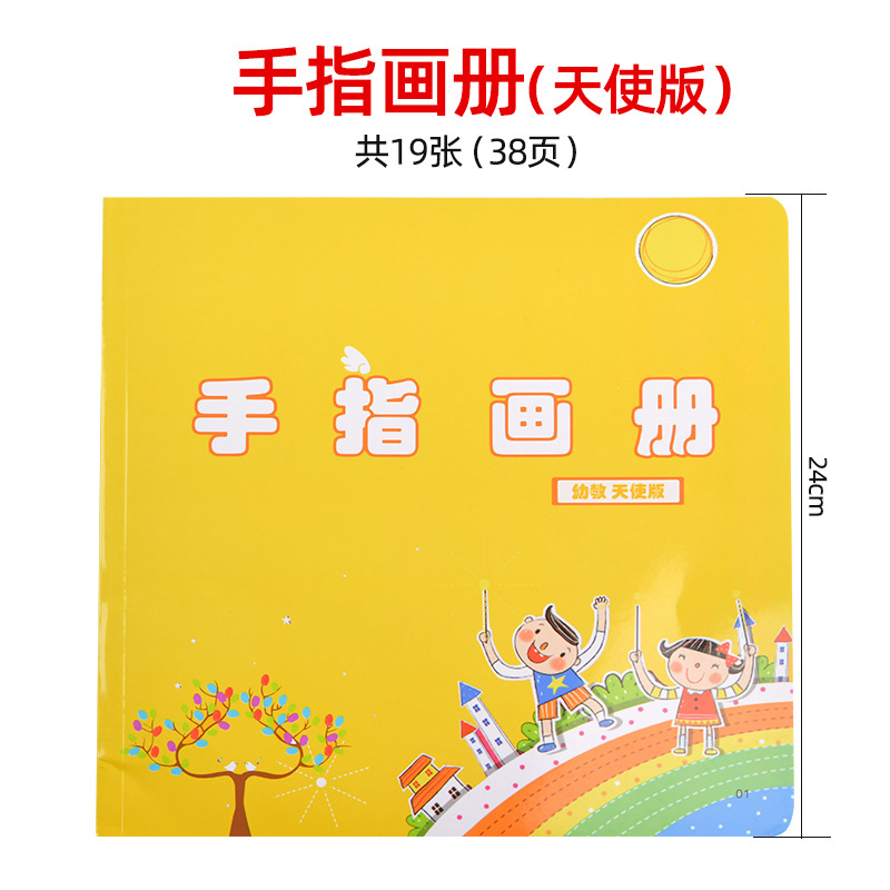 Picture of Finger Picture Album Enlightenment Kindergarten Handmade Material Coloring Card Primary School Kidsren Art Graffiti Book Baby Picture Album