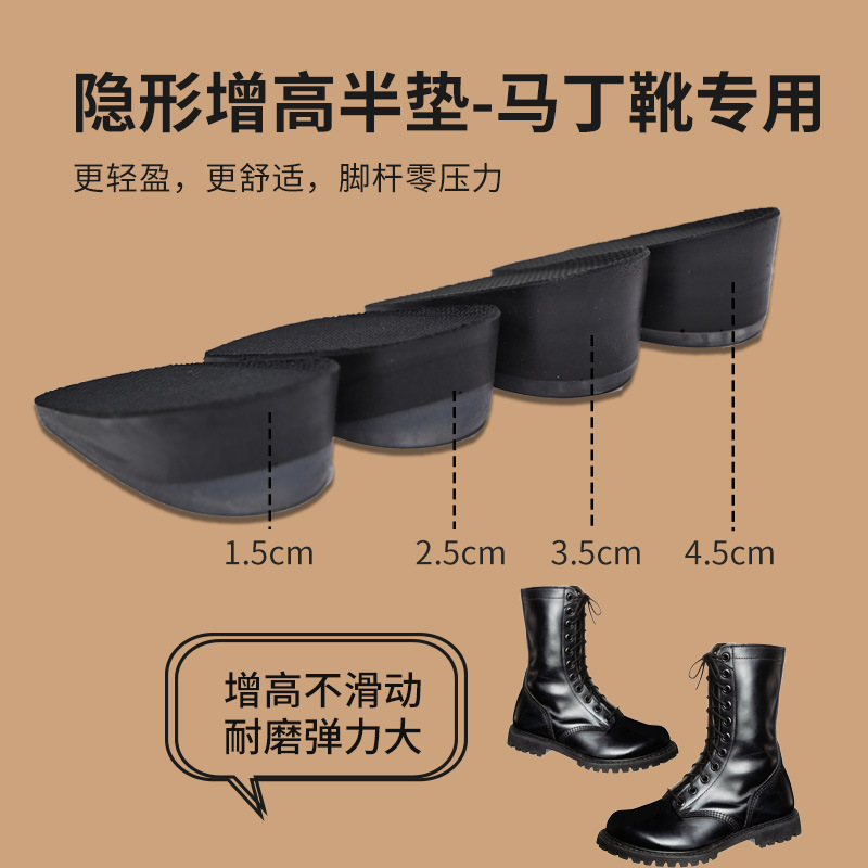 Special Height-Increasing Insoles for Martin Boots, Women's Invisible Inner Height Increase, Comfortable Silicone Height-Increasing Pads, Thickened, Non-Slip, and Not Tiring for the Feet