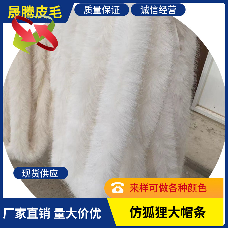 Imitation fox fur artificial wool wool handmade accessories clothing wholesale plush lace pink cloth decorative fur collar