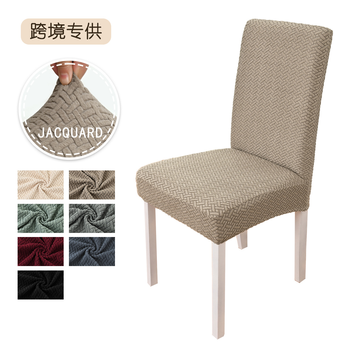 Cross-border T-shaped Stretch Mid-back Striped Jacquard Chair Cover Anti-cat Scratch Household Decorative Backrest Chair Cover in stock