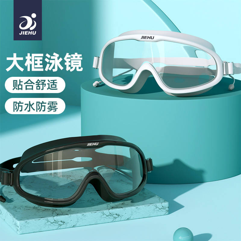 Swimming Goggles Large Frame HD Swimming Glasses Men's and Women's Swimming Products Myopia Swimming Goggles Adult Anti-fog Professional Equipment