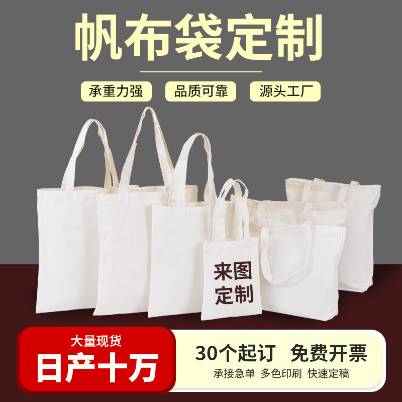 Canvas bag custom in stock blank diy hand painted graffiti making solid color portable environmental protection canvas bag factory wholesale