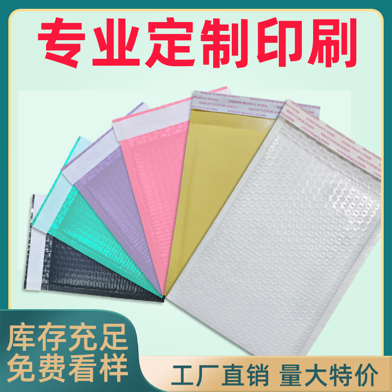 Pearl film Bubble Bag clothing bubble envelope bag full degradation environmental protection bubble envelope PBAT + PLA Bubble Bag
