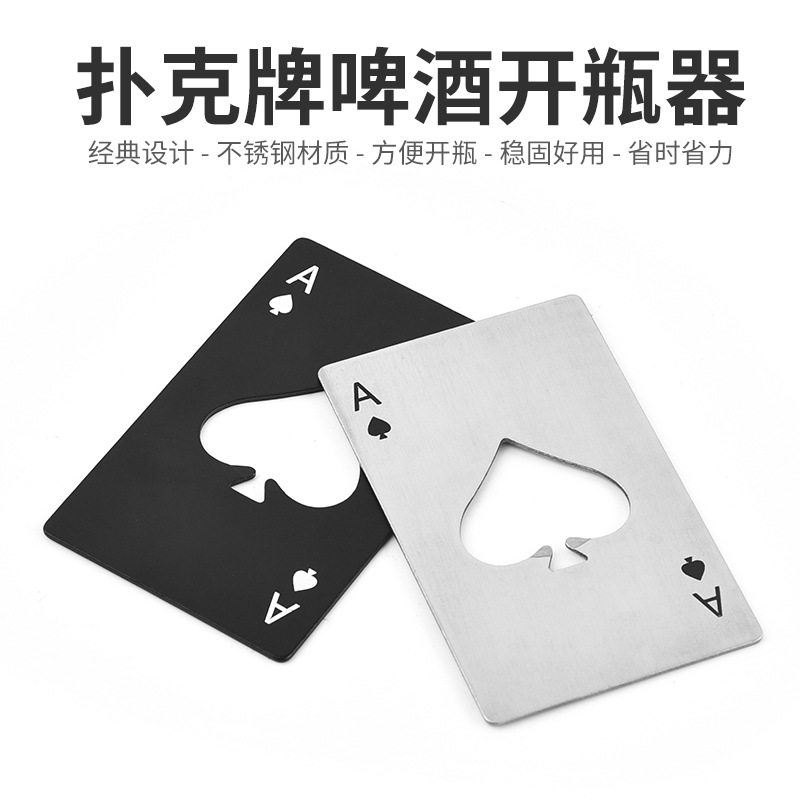 Picture of Poker beer bottle opener stainless steel bottle opener credit card soda pump black Peach a bottle opener bottle opener