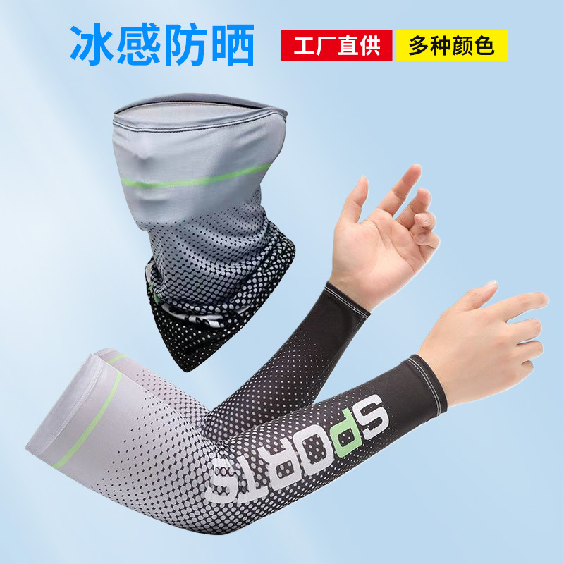 Ice Sleeve Gradient Summer Ice Silk Sun Protection Sleeve Men's and Women's Riding Driving Outdoor UV Protection