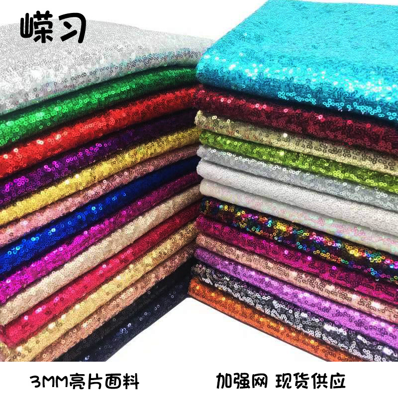 Spot encrypted sequins fabric sequins tablecloth Wall cloth clothing wedding dress 3mm beaded cloth DIY sequins fabric