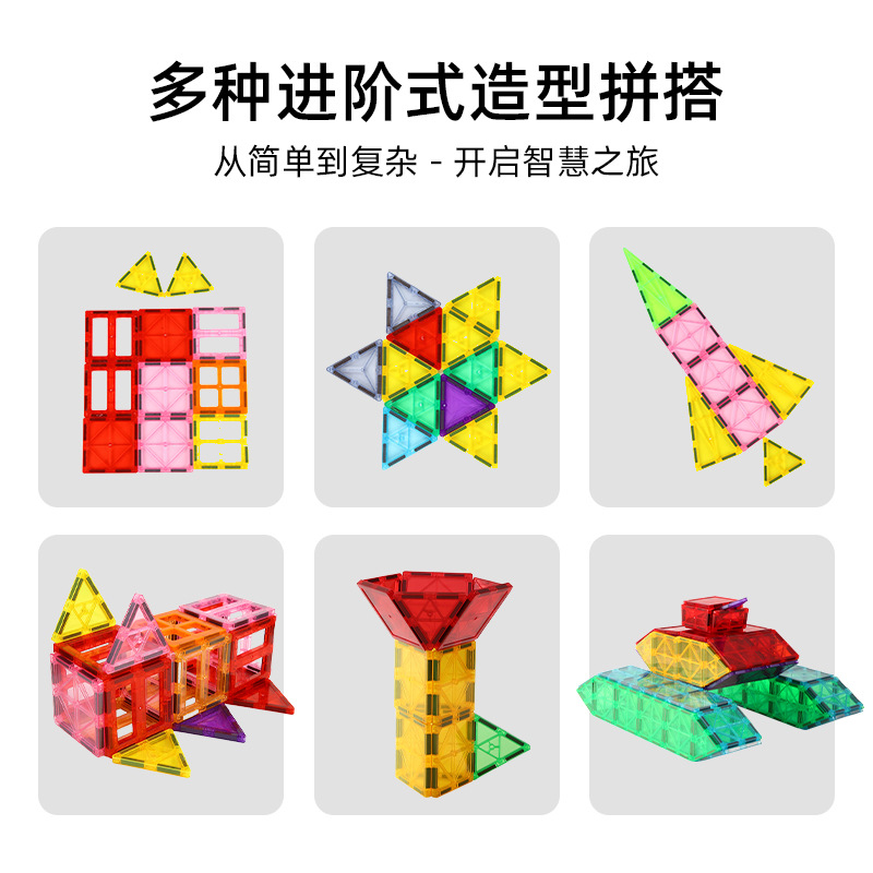 Picture of Children's large color window magnetic pieces wholesale building blocks supplementary magnetic building blocks educational toys wholesale