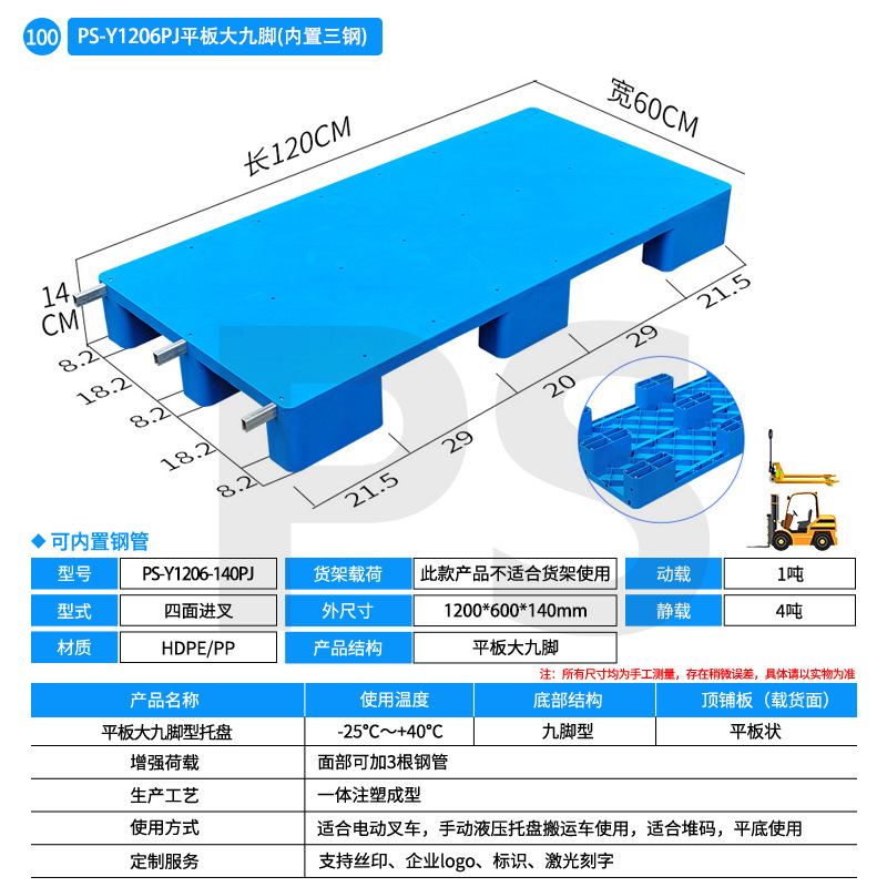 Picture of Flat Nine Leg Plastic Pallet Cushion Board Forklift Pallet Plane Logistics Moisture-proof Plastic Cushion Board Plastic Pallet