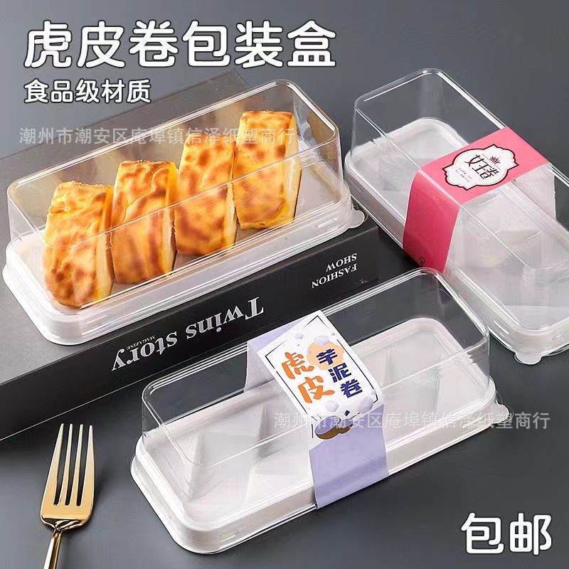 Cake Roll Packaging Box Japanese Cut Queen Roll West Point Box Taro Mud Tiger Skin Roll Dessert Disposable Blister Box