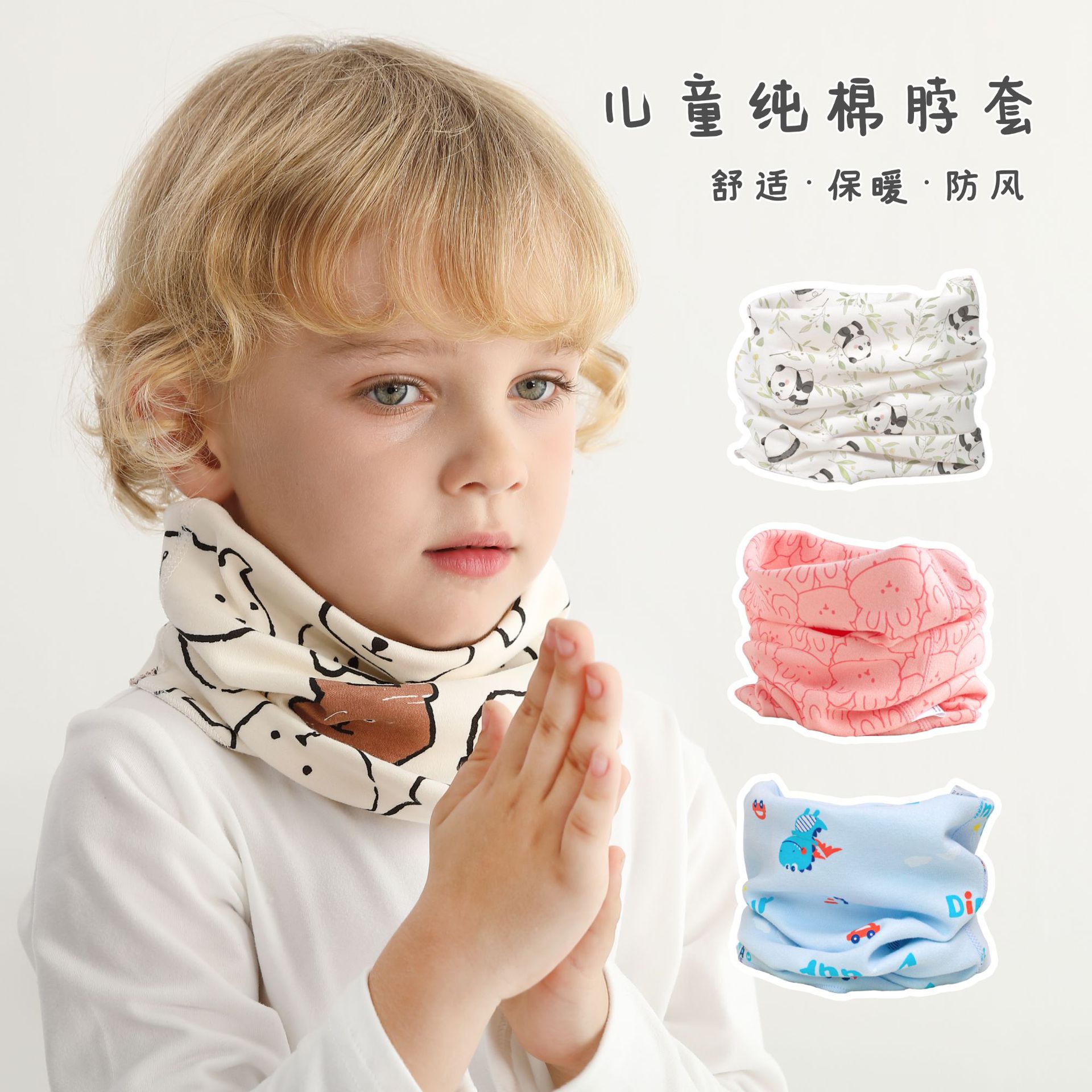 Children's Cartoon Scarf Cotton Lengthen Korean-style Printed Windproof Warm Neck Set Autumn and Winter Baby's Multifunctional Scarf