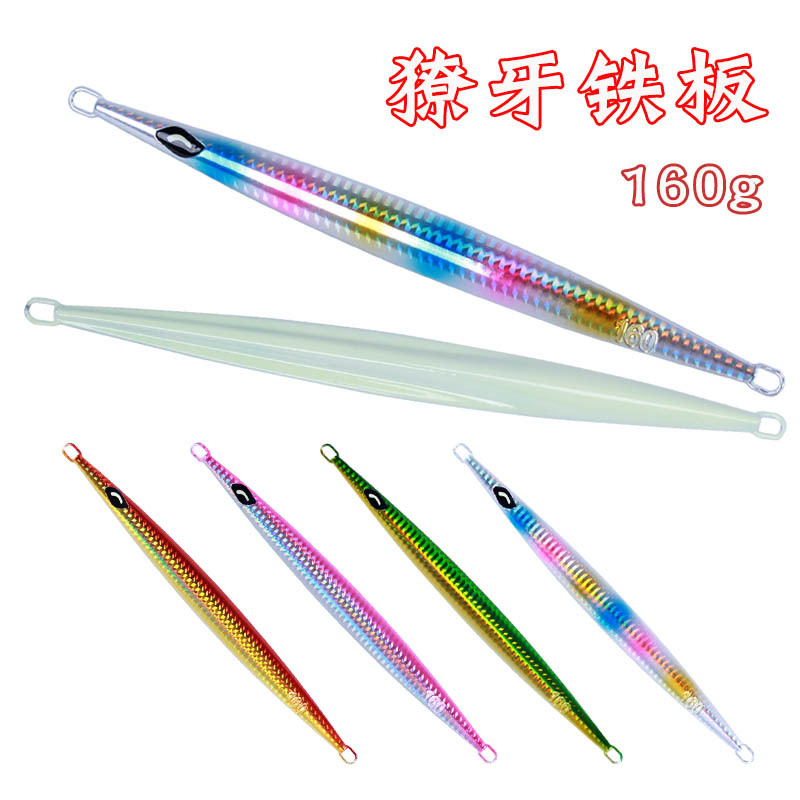 Liansen fangs fast sink luminous iron plate 160g lead Fish cone Luya luminous Spanish mackerel hairtail deep sea boat fishing