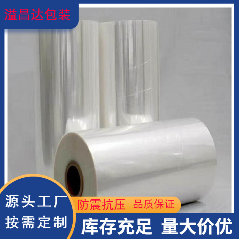 Environmental protection export POF Heat Shrinkable film Heat Shrinkable bag Guangdong Foshan shrink film shrink bag manufacturer