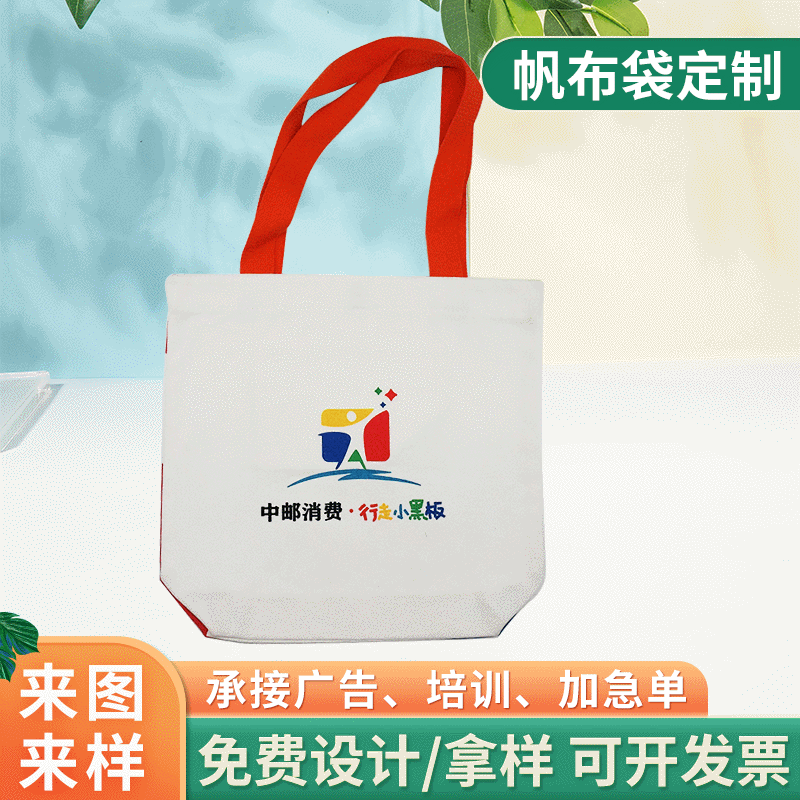 Three-dimensional digital printing sewing canvas bag advertising creative cotton bag color printing blank shopping bag can be printed logo