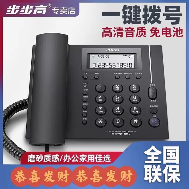 Bbk 113 Telephone with Caller Id, Home Business Office Landline, European Classic Style