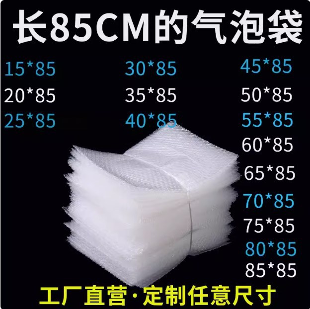 85cm bag deep bubble bag 60*85 70*85 80*85cm large size shockproof bubble film bubble bubble bag
