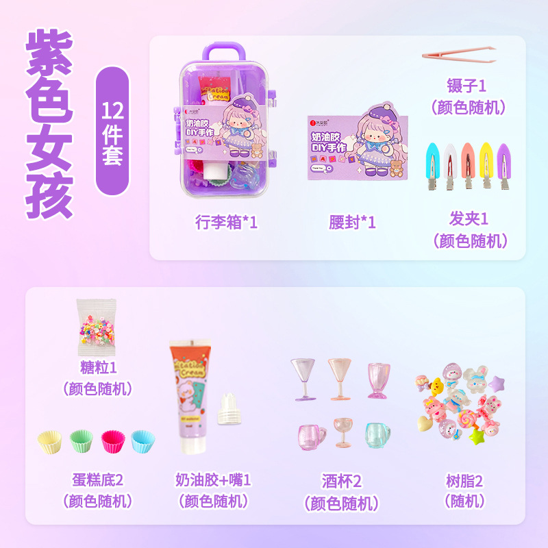 Picture of Summer vacation cream glue hand account suit creative luggage goo card suit children DIY accessories patch toy gift