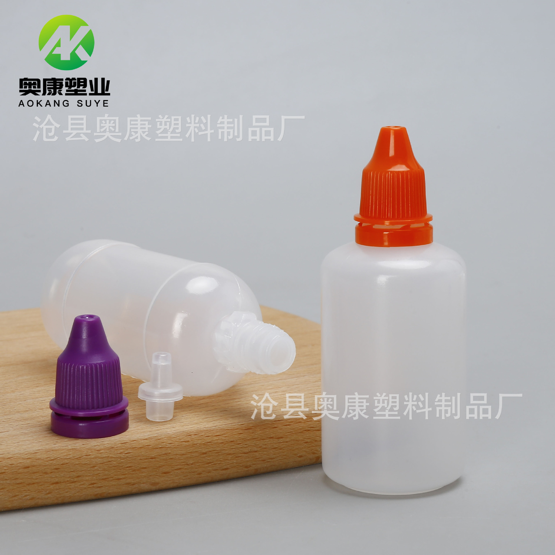 Picture of Spot Eye Drops Bottle 50ml Eye Drops Bottle Squeeze Liquid Dispensing Bottle Anti-Theft Cover Plastic Bottle Smoke Oil Plastic Bottle