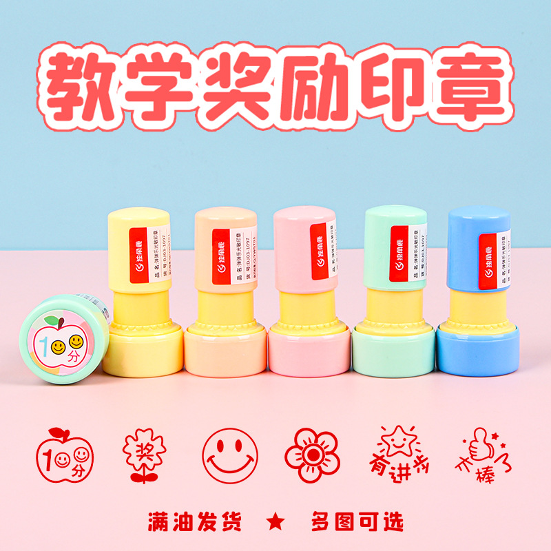 Elementary School Student Reward Seal, Kindergarten Teacher Encouragement, Small Gift for Kidsren, Teacher Correction Homework Artifact, Comment Seal