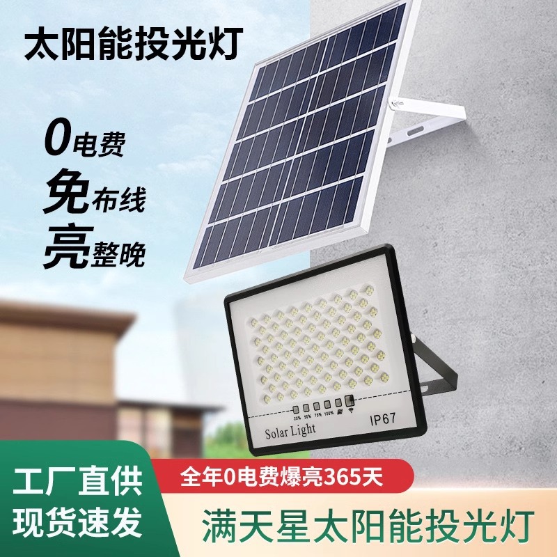 New Solar Floodlight Starry Sky Floodlight Led Southeast Asia Hot Selling Courtyard Solar Floodlight