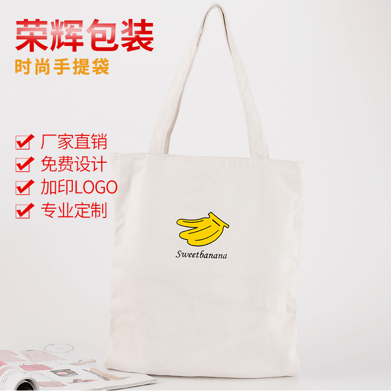 Manufacturer's Custom Canvas Bag, Blank Shoulder Advertising Satchel Shopping Bag, Custom Canvas Bag with Printed Logo