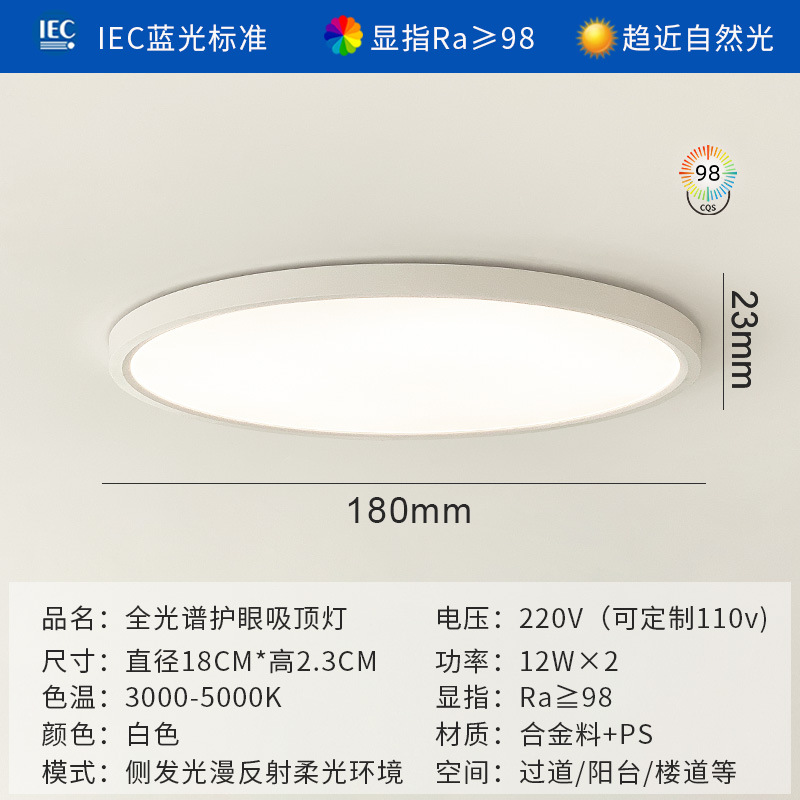 Picture of Full spectrum ultra-thin learning eye protection ceiling lamp study bedroom children room lamp balcony aisle corridor three-proof lamp
