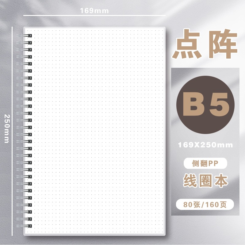 Picture of Pp Coil Notebook B5 Horizontal Line Square Notepad A5 Grids A4 Blank Notebook Student Thickeneded Notebook Wholesale