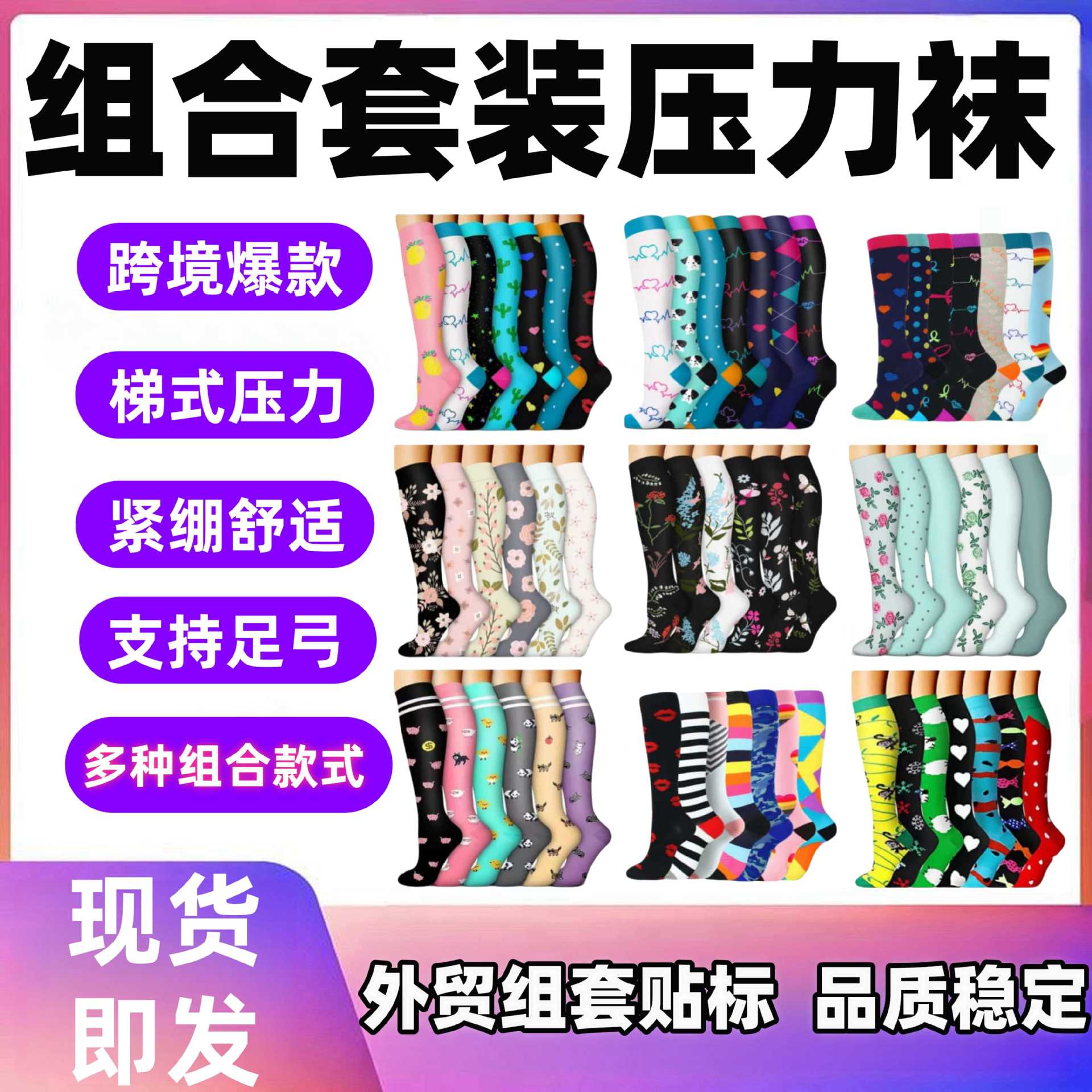 Cross border sports compression socks calf socks outdoor riding running compression socks elastic socks stockings in stock wholesale