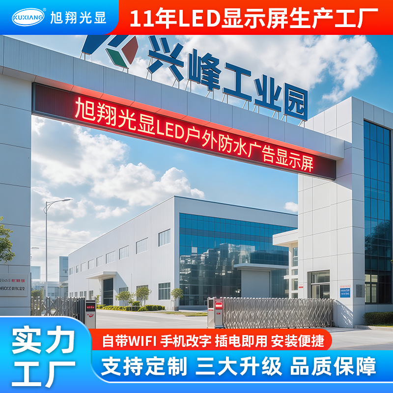 High-end engineering LED display door head outdoor waterproof full color scrolling running screen led advertising subtitle screen wholesale