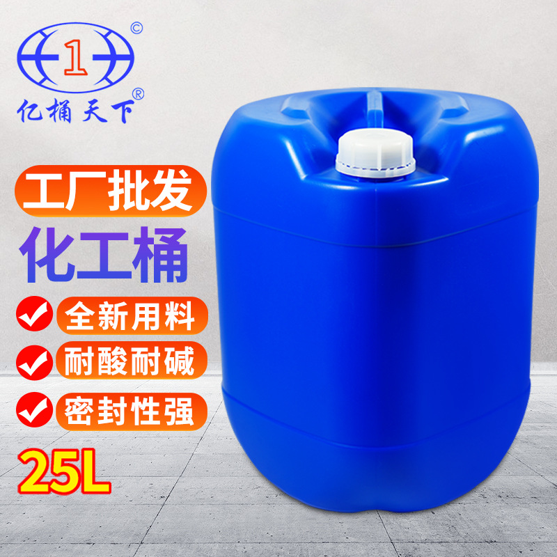 25L Stacking Barrel 25L Chemical Barrel 25kg Stacking Barrel Acid and Alkali Resistant Hdpe Material Yibotongtianxia