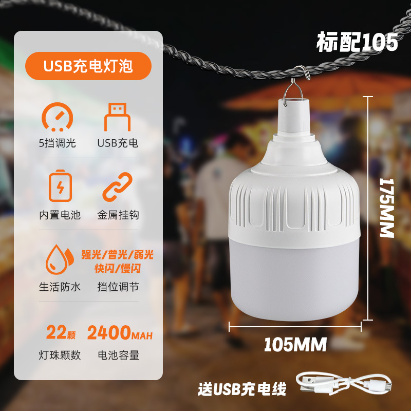 Picture of Cross-border charging lamp led household super bright outdoor light camping emergency lighting energy saving stall usb bulb wholesale