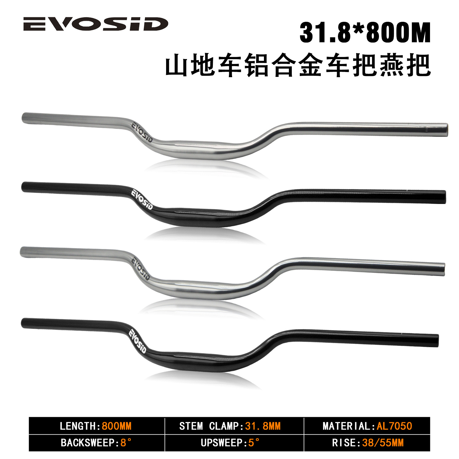 EVOSID mountain bike handlebar Yan handle aluminum alloy handlebar cross speed drop off-road high strength 800mm handlebar polishing