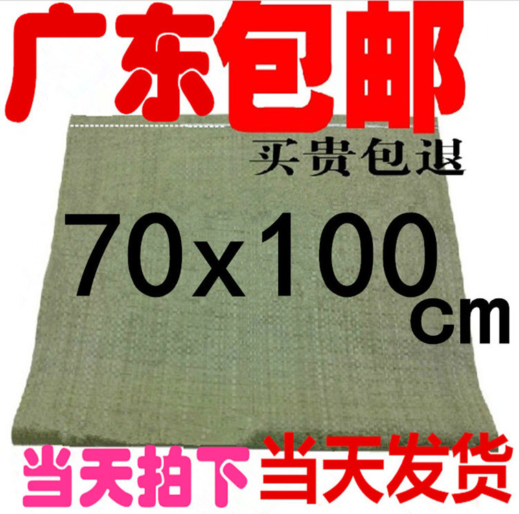 70*100 plastic woven bag green snakeskin bag express logistics set bag Guangdong manufacturers woven bag