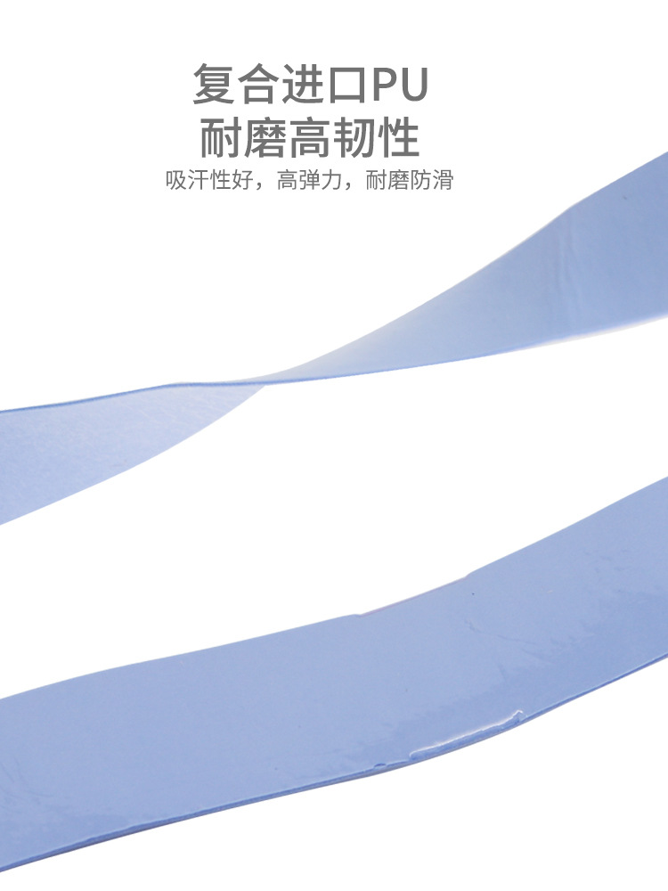 Picture of Ultra-Thin Soft Badminton Racket Sticky Double-Sided Coated Flat Latex Anti-Slip Sweat-Absorbent Wrapping Grip Tape Wholesale