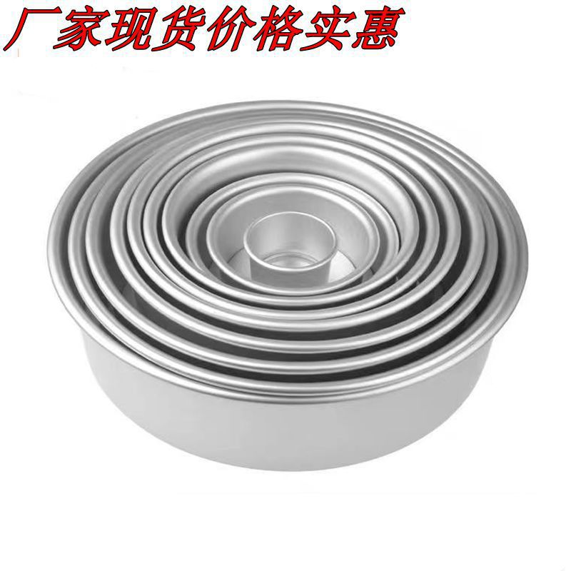 Picture of Chiffon cake mold round movable mold aluminum alloy anode live bottom cake mold 2-14-inch baking mold