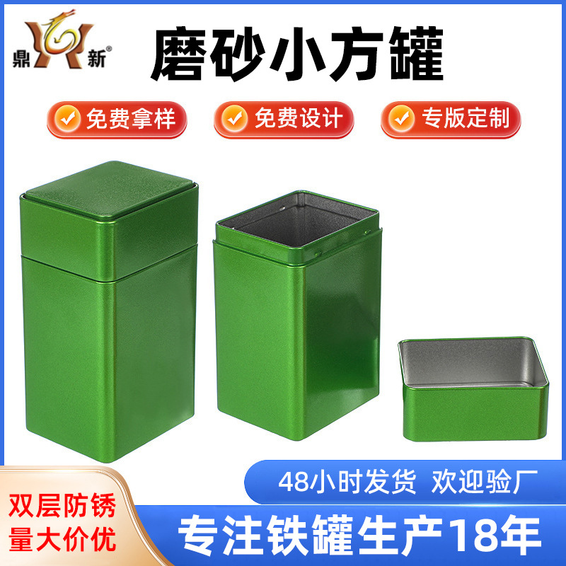 Matte Rectangular Tin Can with Lid, 120g Square Metal Storage Can, Packaging Can, Sealed Storage