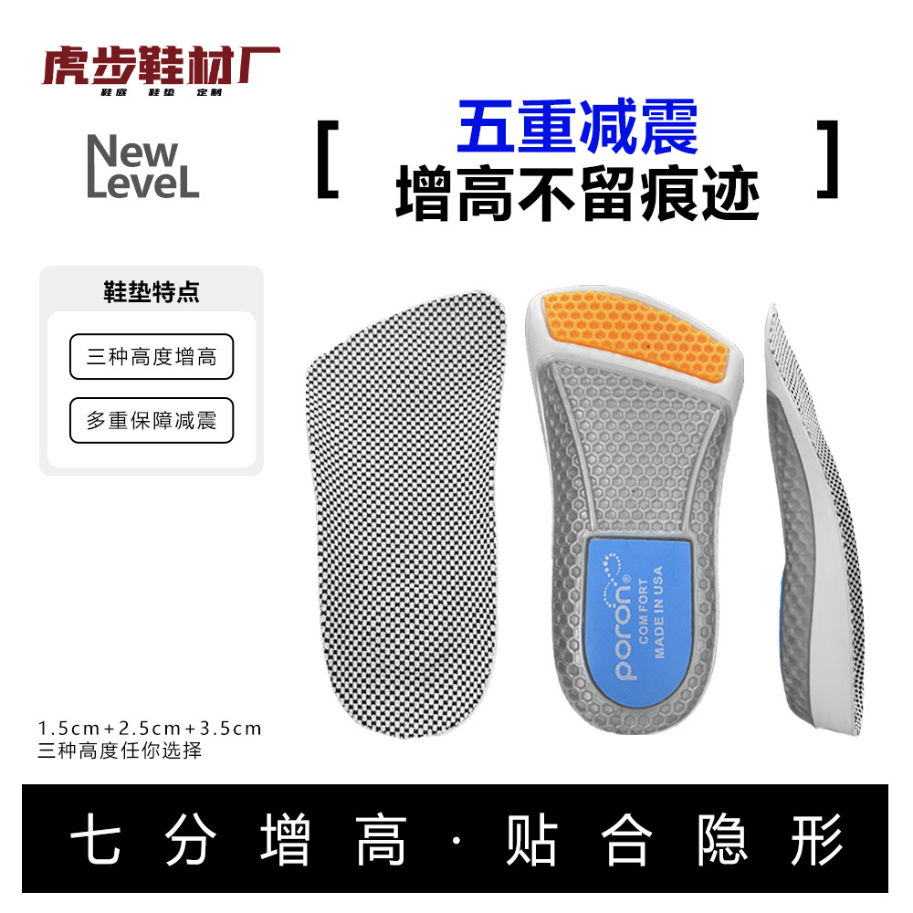 Cross-border domestic pin insole breathable silicone non-slip sweat-absorbent deodorant arch seven-point pad half-pad support inner heightening insole
