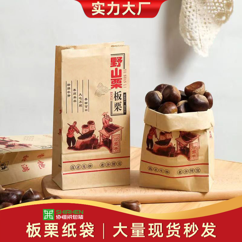 Picture of Wholesale kraft paper bag chestnut thickened square bottom packaging paper bag wild chestnut sugar fried chestnut takeaway packaging snack bag