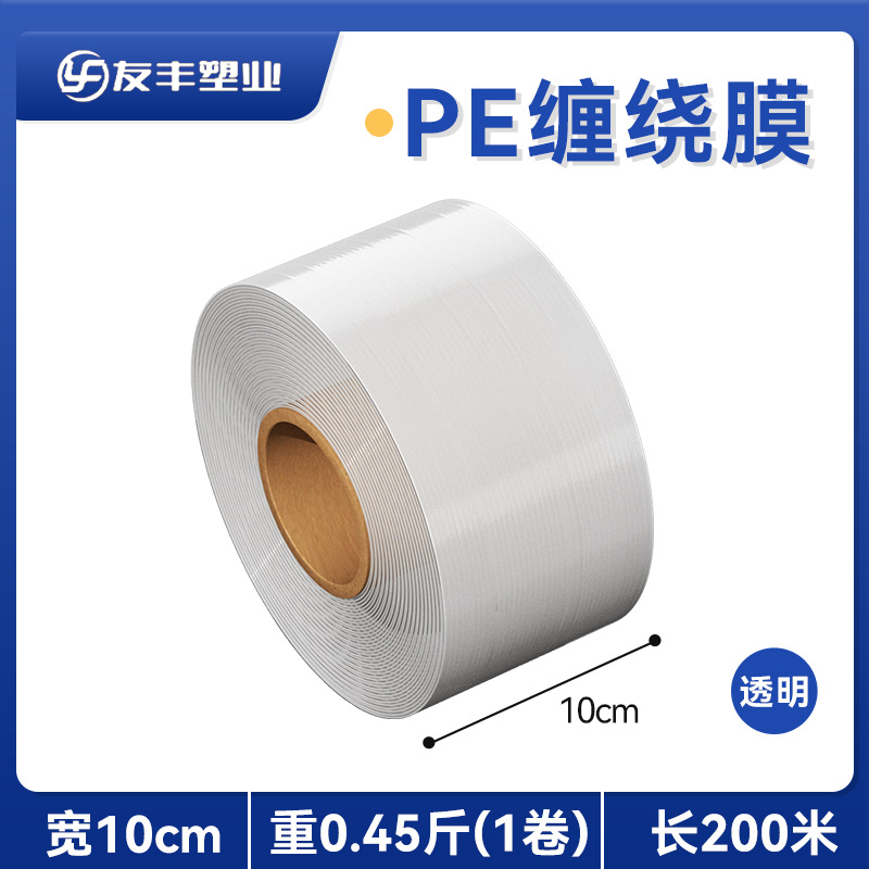 Picture of PE Winding Film Puncture Resistant Tensile Tray Reinforcement Film Moving Protective Film Plastic Wire Film Packing Winding Film