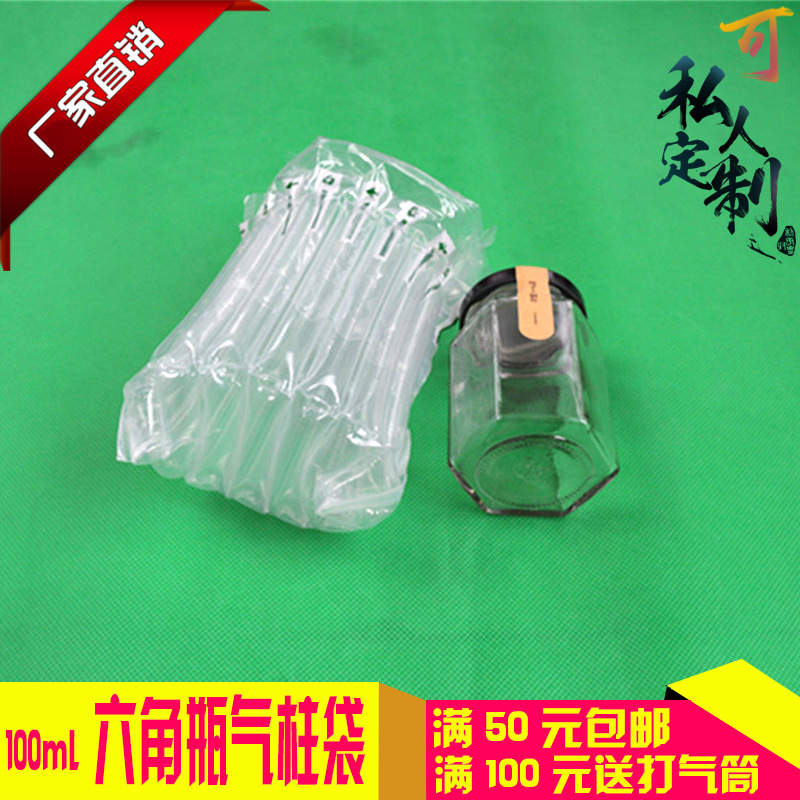 Thin 7-column height 9cm bubble column 100ml hexagonal bottle air column bag express small honey packaging bag inflatable bag