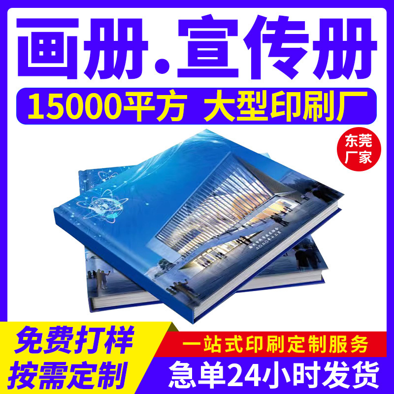 Color Star Printing Factory Hardcover Album Brochure Printing Book Folding Poster Design Textbook Album Printing