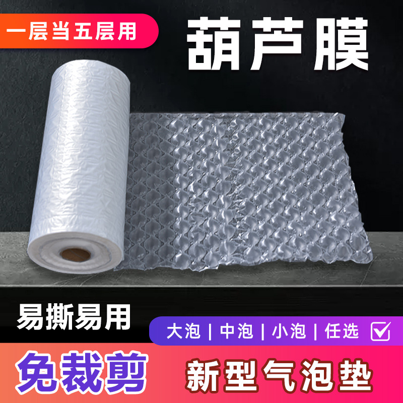 Gourd film bubble film inflator packing machine bubble bag gourd bubble film cushion air cushion machine express filling bag