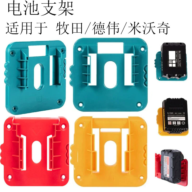 Battery holder storage rack for Makita/Dewalt/Milwaukee1.4V18V Li-ion battery