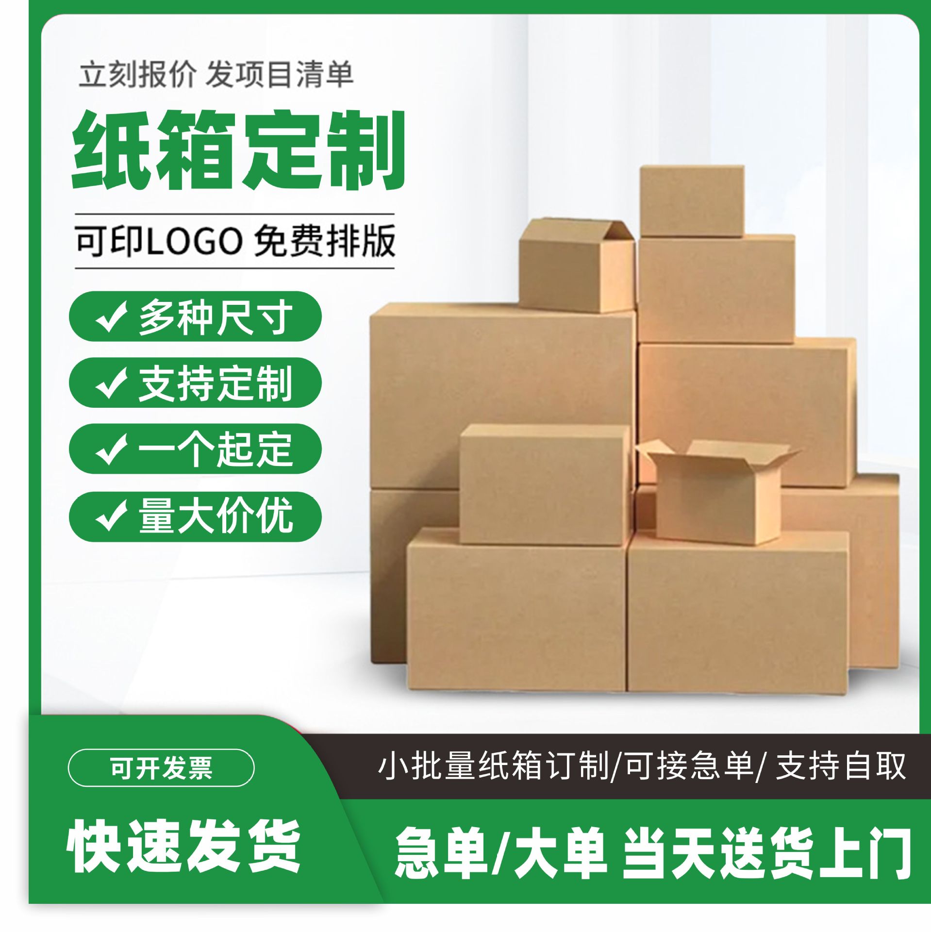 Customized Color Printed Cartons, Gift Boxes, Color Boxes, Express Packaging and Delivery, Kraft Cartons, Hardened Five-Layer Corrugated Cartons, Customized